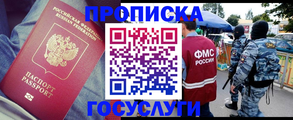 временная регистрация 2025 в Ермолино