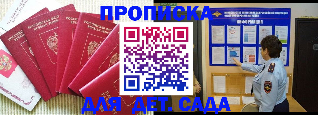 прописка иностранных граждан в Ермолино